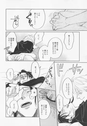 [Muscle] Lemme kill you Fhentai - Page 29