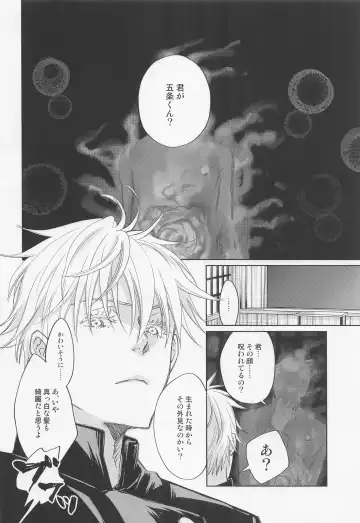 [Muscle] Lemme kill you Fhentai - Page 3