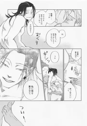 [Muscle] Lemme kill you Fhentai - Page 34