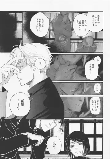 [Muscle] Lemme kill you Fhentai - Page 4