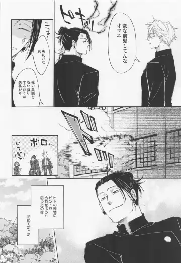 [Muscle] Lemme kill you Fhentai - Page 5