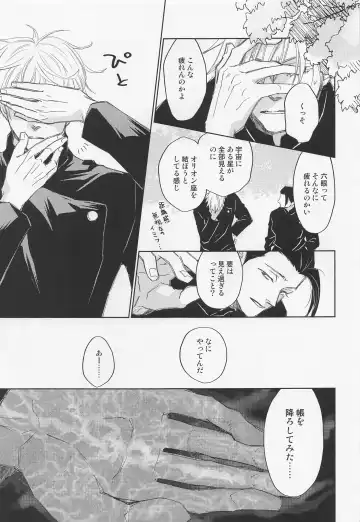 [Muscle] Lemme kill you Fhentai - Page 6