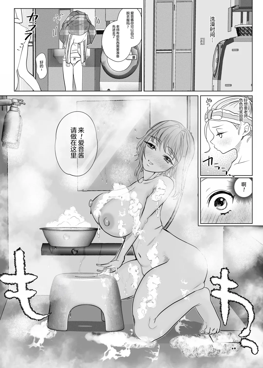 [Serakichi.] Torokeru Hodo Nagai Yoru to Tsuki o Kimi ni Fhentai - Page 10