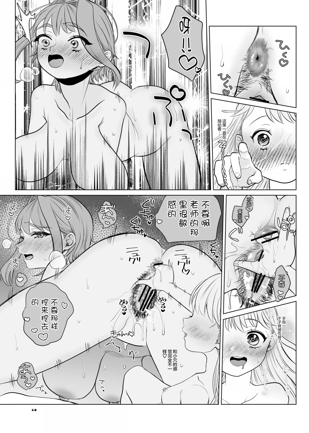[Serakichi.] Torokeru Hodo Nagai Yoru to Tsuki o Kimi ni Fhentai - Page 19