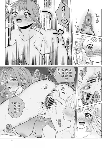 [Serakichi.] Torokeru Hodo Nagai Yoru to Tsuki o Kimi ni Fhentai - Page 19