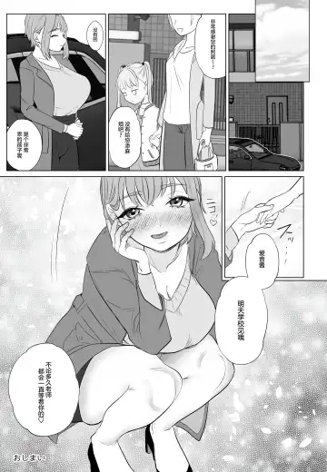 [Serakichi.] Torokeru Hodo Nagai Yoru to Tsuki o Kimi ni Fhentai - Page 25