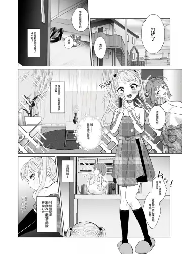 [Serakichi.] Torokeru Hodo Nagai Yoru to Tsuki o Kimi ni Fhentai - Page 4