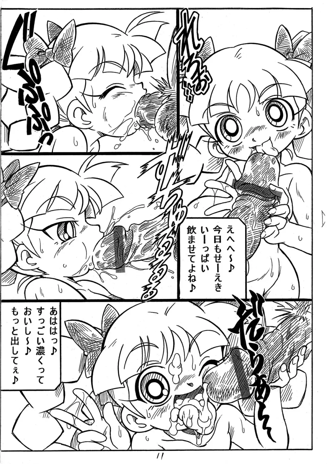 [Arukime Desu] Choukin Z Fhentai - Page 11