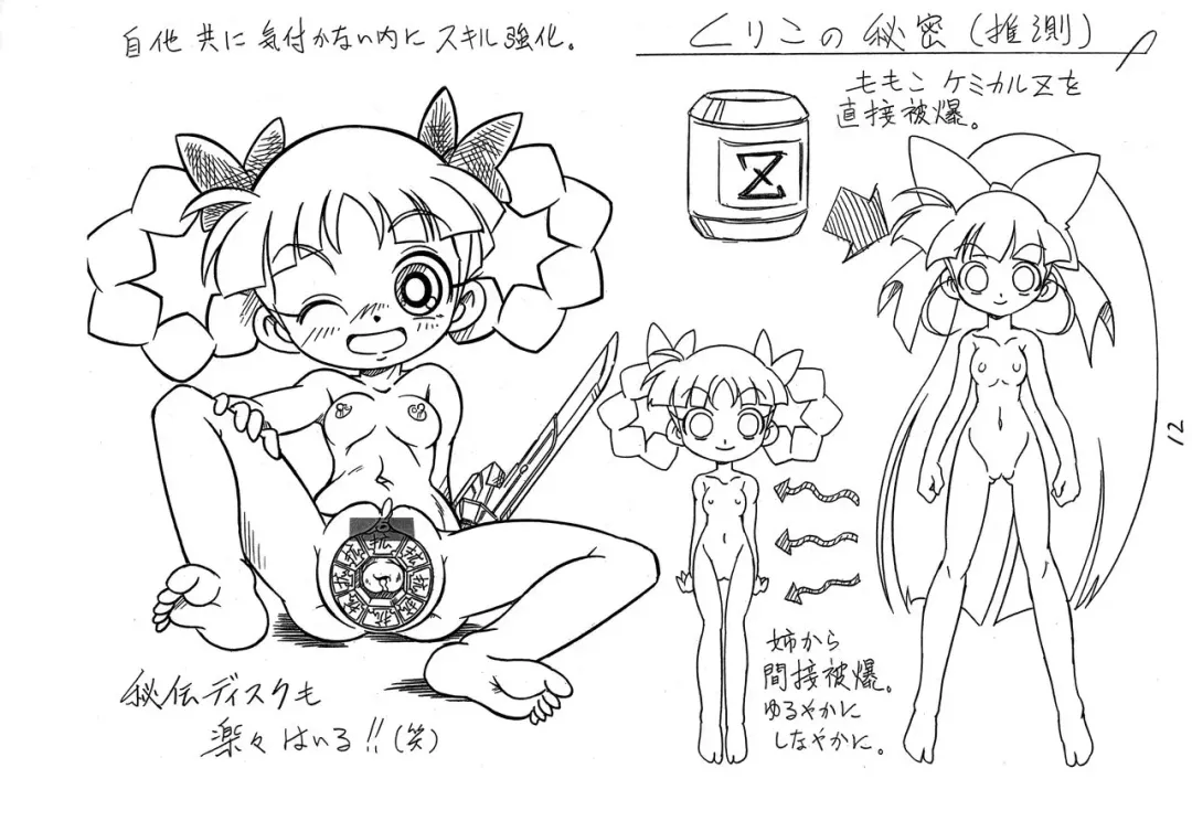 [Arukime Desu] Choukin Z Fhentai - Page 12