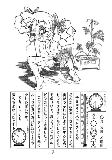 [Arukime Desu] Choukin Z Fhentai - Page 4