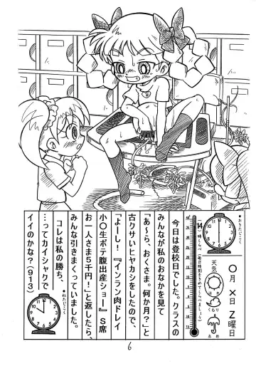 [Arukime Desu] Choukin Z Fhentai - Page 6