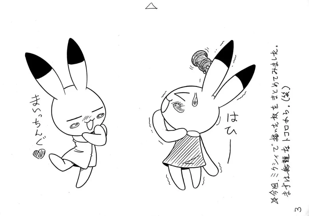 [Arukime Desu] Animal Yokochou Kongenteki Hametsu Shouraitai Fhentai - Page 3