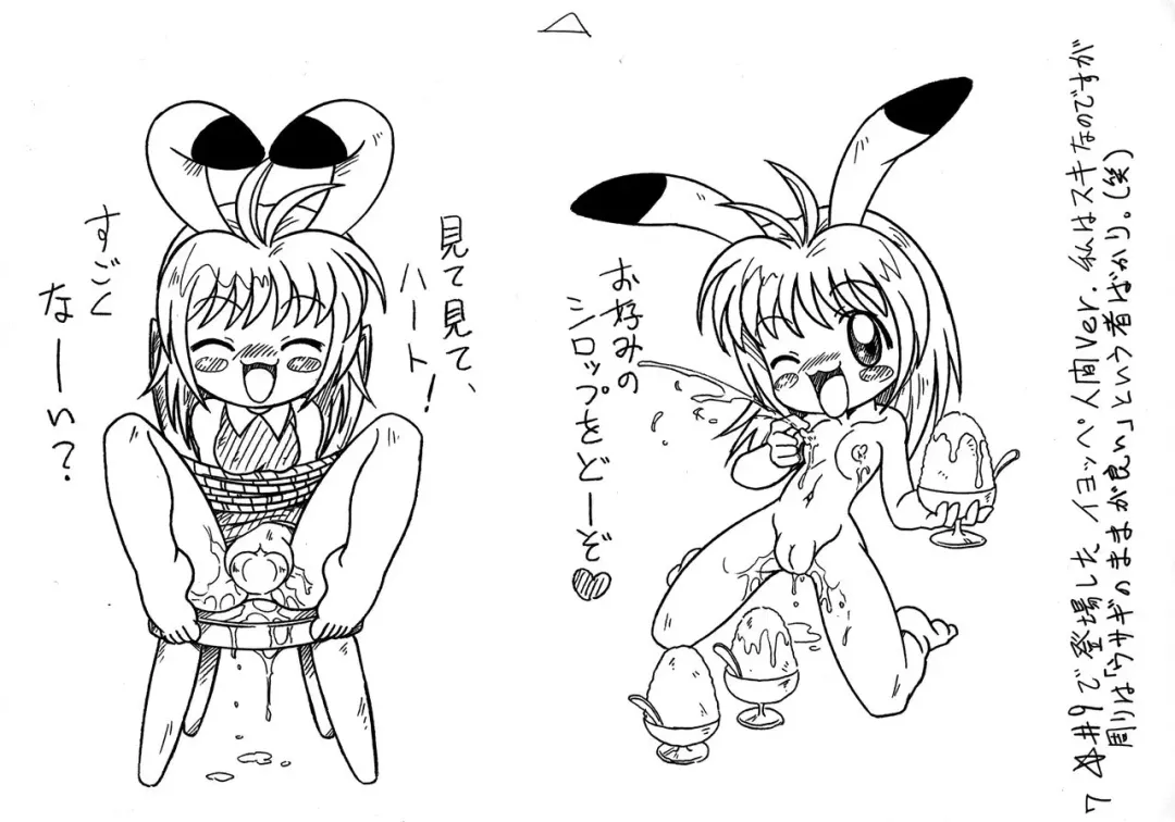 [Arukime Desu] Animal Yokochou Kongenteki Hametsu Shouraitai Fhentai - Page 7