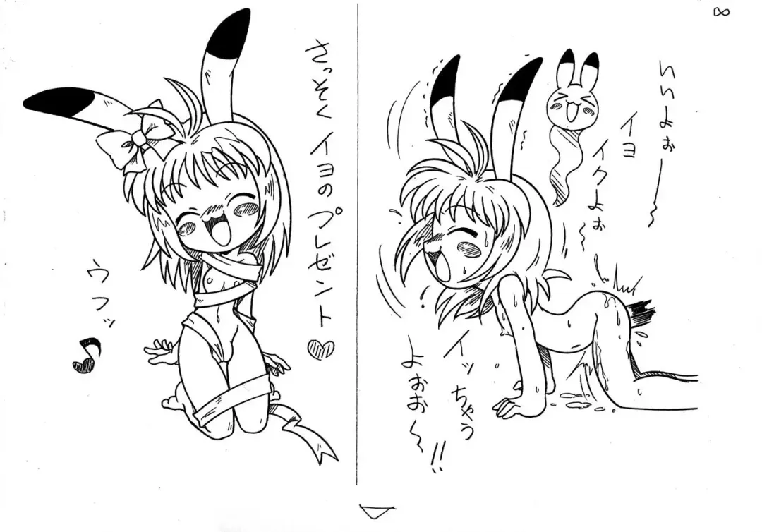 [Arukime Desu] Animal Yokochou Kongenteki Hametsu Shouraitai Fhentai - Page 8