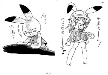 [Arukime Desu] Animal Yokochou Kongenteki Hametsu Shouraitai Fhentai - Page 6