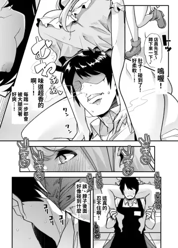 [Goya - Nemui Neru] Ore no Keiei suru Adult Shop ga Chijo no Tamariba ni Natte shimatta. | 我經營的成人用品店成為了痴女聚集的地方。 Fhentai - Page 22