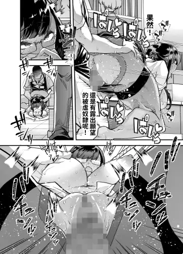 [Goya - Nemui Neru] Ore no Keiei suru Adult Shop ga Chijo no Tamariba ni Natte shimatta. | 我經營的成人用品店成為了痴女聚集的地方。 Fhentai - Page 55