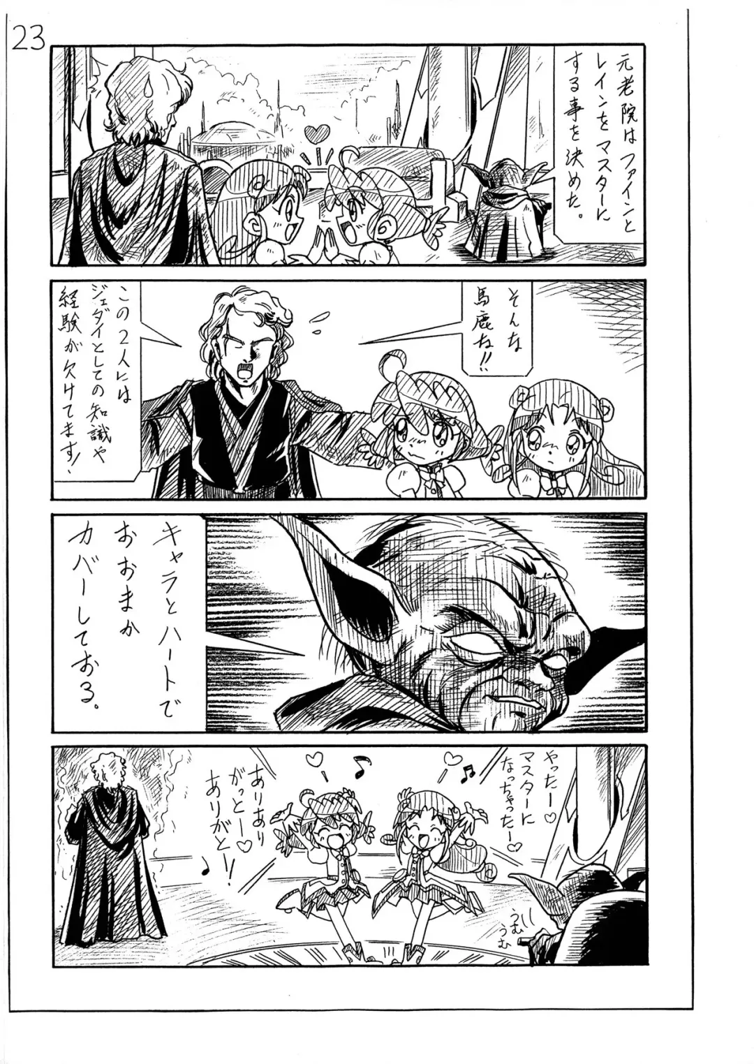 [Arukime Desu] ΛΟΓΟΣ LOGOS ι Fhentai - Page 13