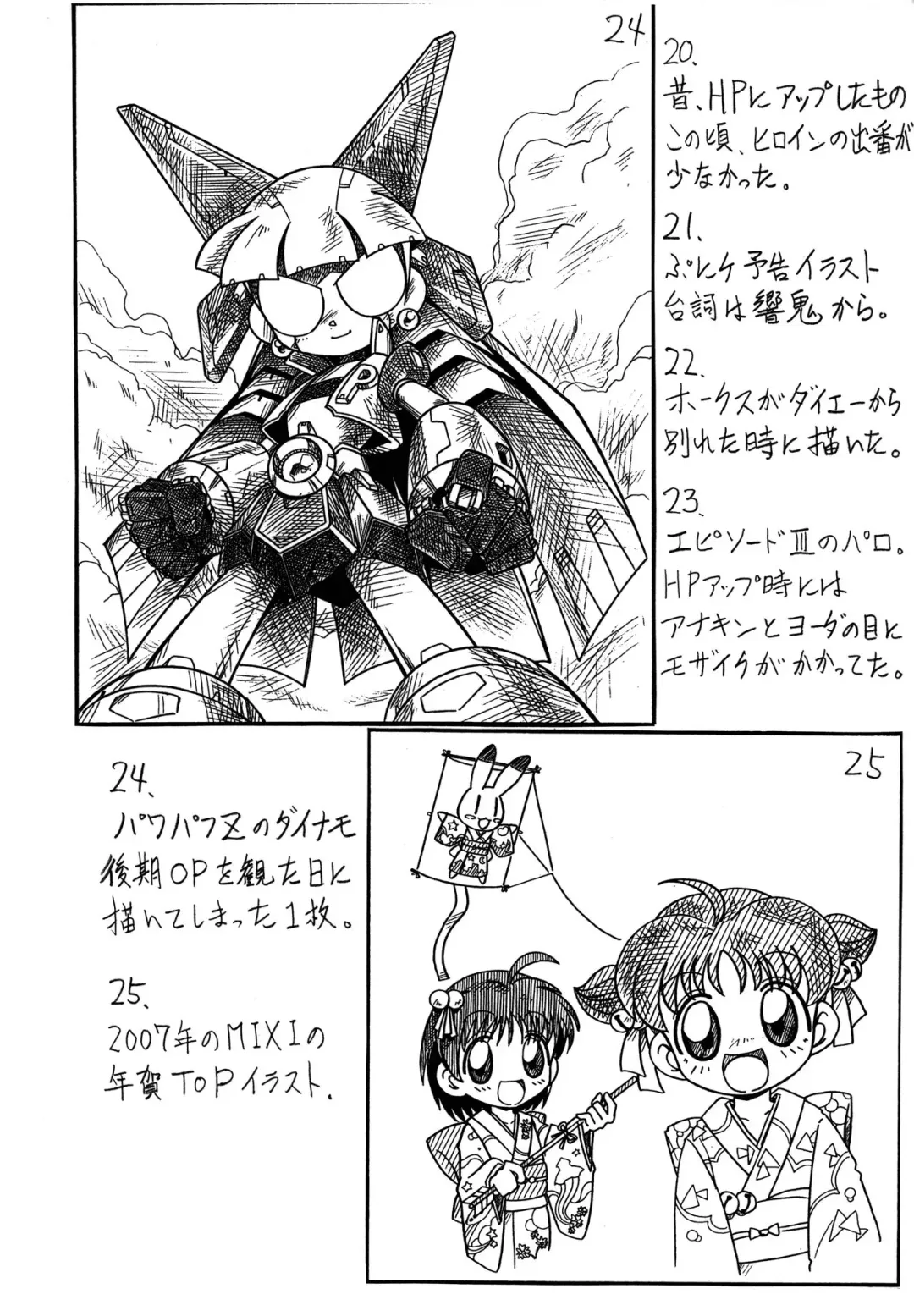 [Arukime Desu] ΛΟΓΟΣ LOGOS ι Fhentai - Page 14