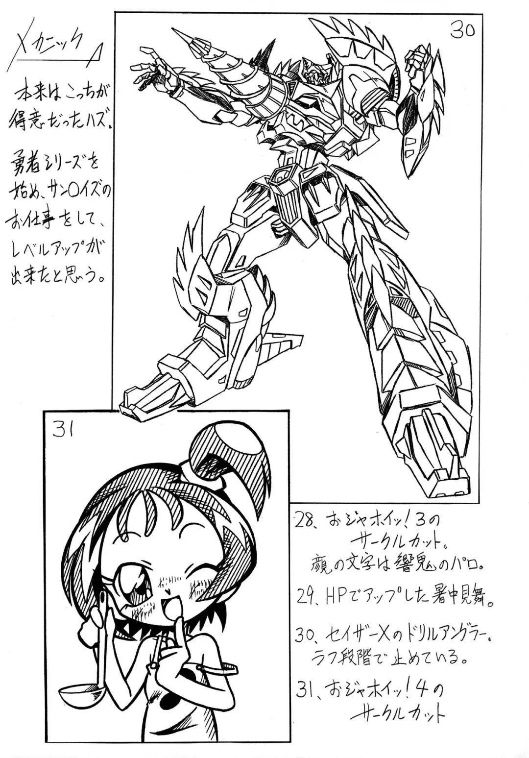 [Arukime Desu] ΛΟΓΟΣ LOGOS ι Fhentai - Page 17