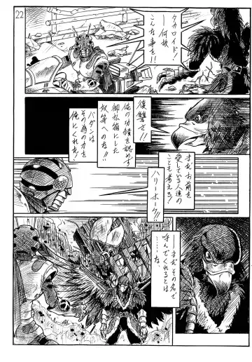 [Arukime Desu] ΛΟΓΟΣ LOGOS ι Fhentai - Page 12