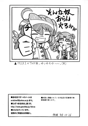 [Arukime Desu] ΛΟΓΟΣ LOGOS ι Fhentai - Page 18