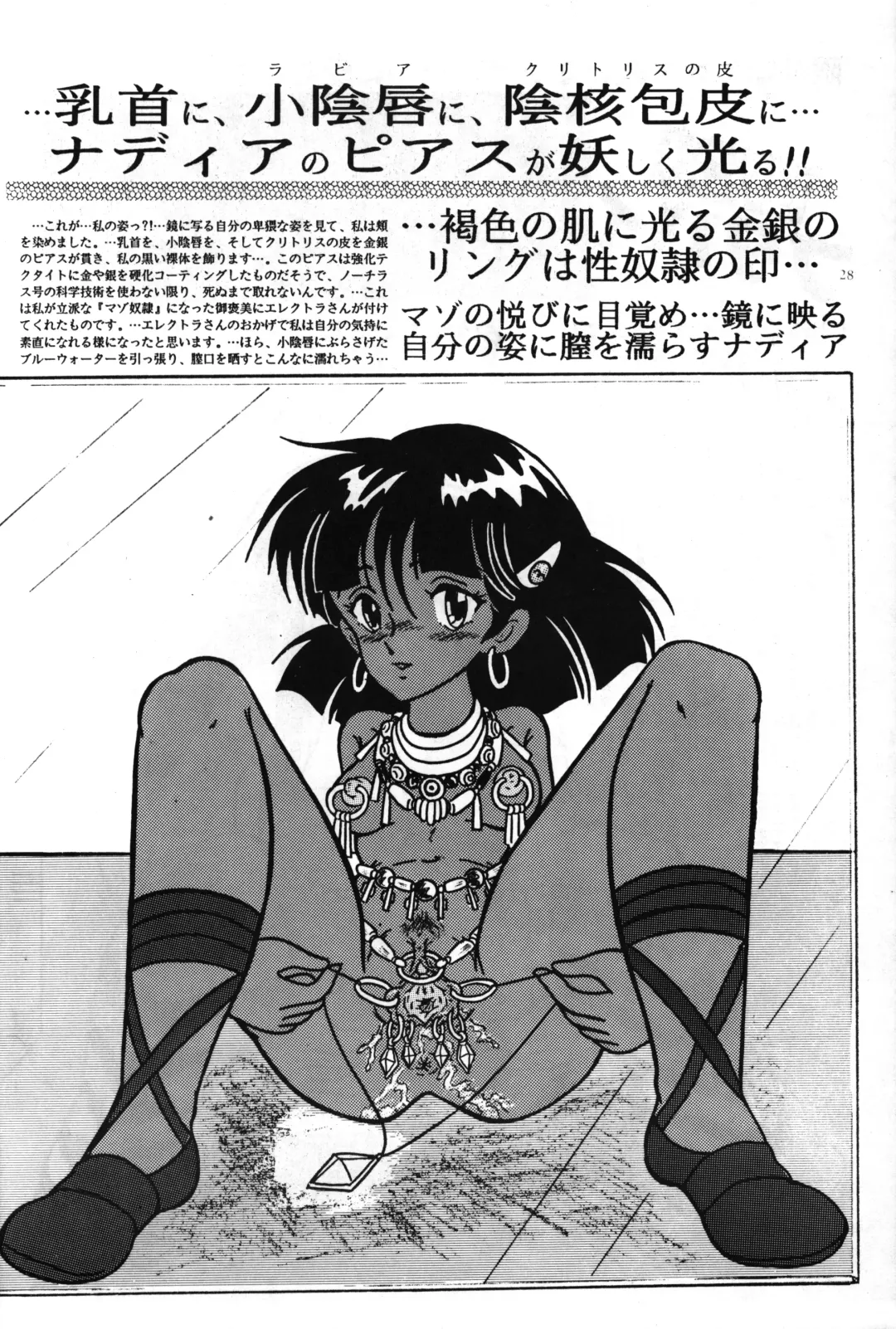 [Enoma Shinji] Retsuouki Fhentai - Page 27