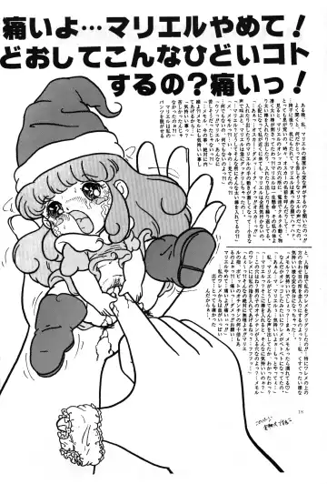 [Enoma Shinji] Retsuouki Fhentai - Page 17