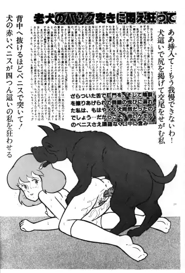 [Enoma Shinji] Retsuouki Fhentai - Page 19