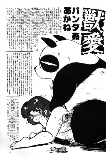 [Enoma Shinji] Retsuouki Fhentai - Page 22