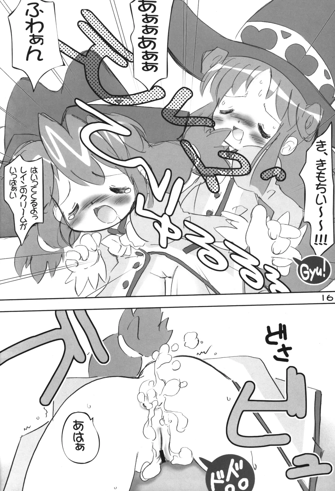 [Chomes] Chara to Heart de Cover shikiremasen Fhentai - Page 15