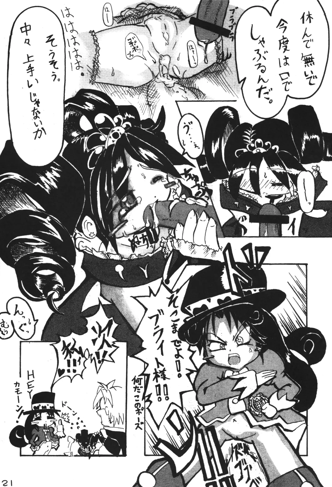 [Chomes] Chara to Heart de Cover shikiremasen Fhentai - Page 20