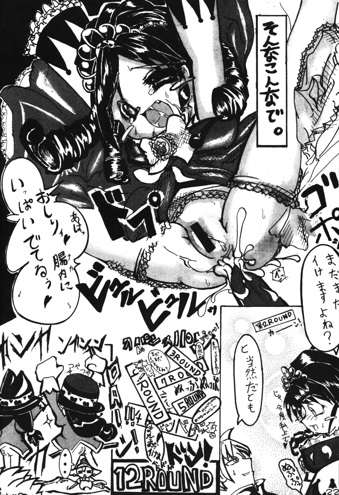 [Chomes] Chara to Heart de Cover shikiremasen Fhentai - Page 21