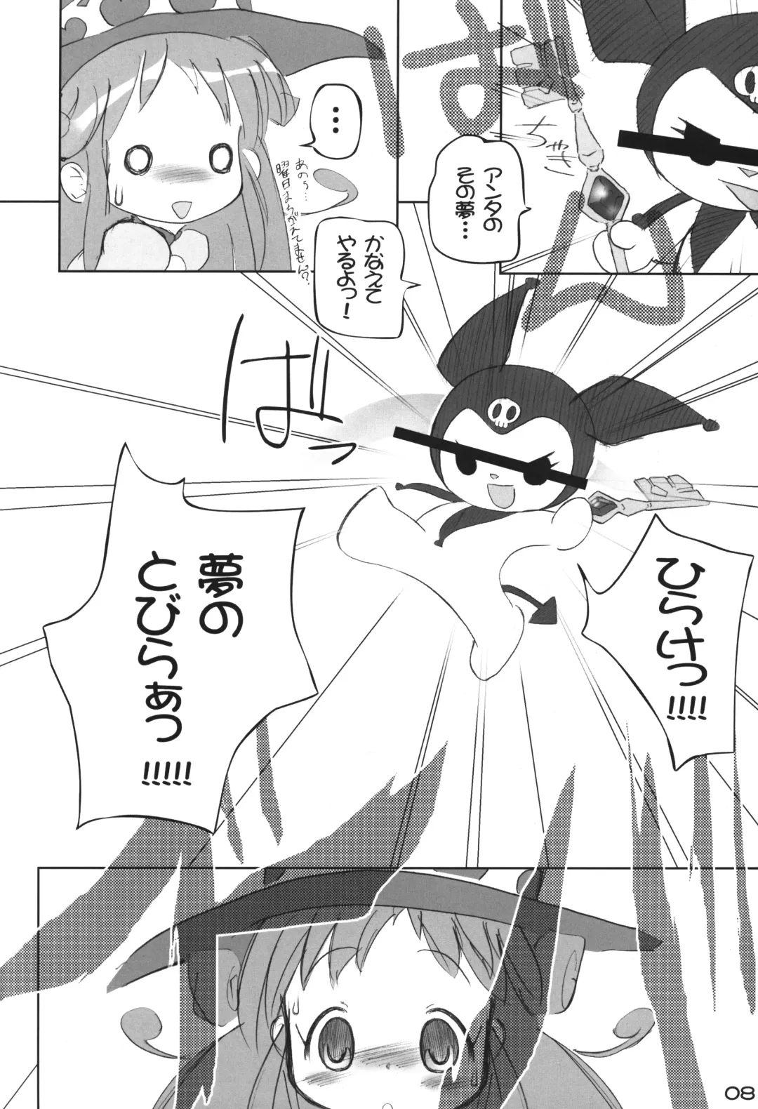 [Chomes] Chara to Heart de Cover shikiremasen Fhentai - Page 7