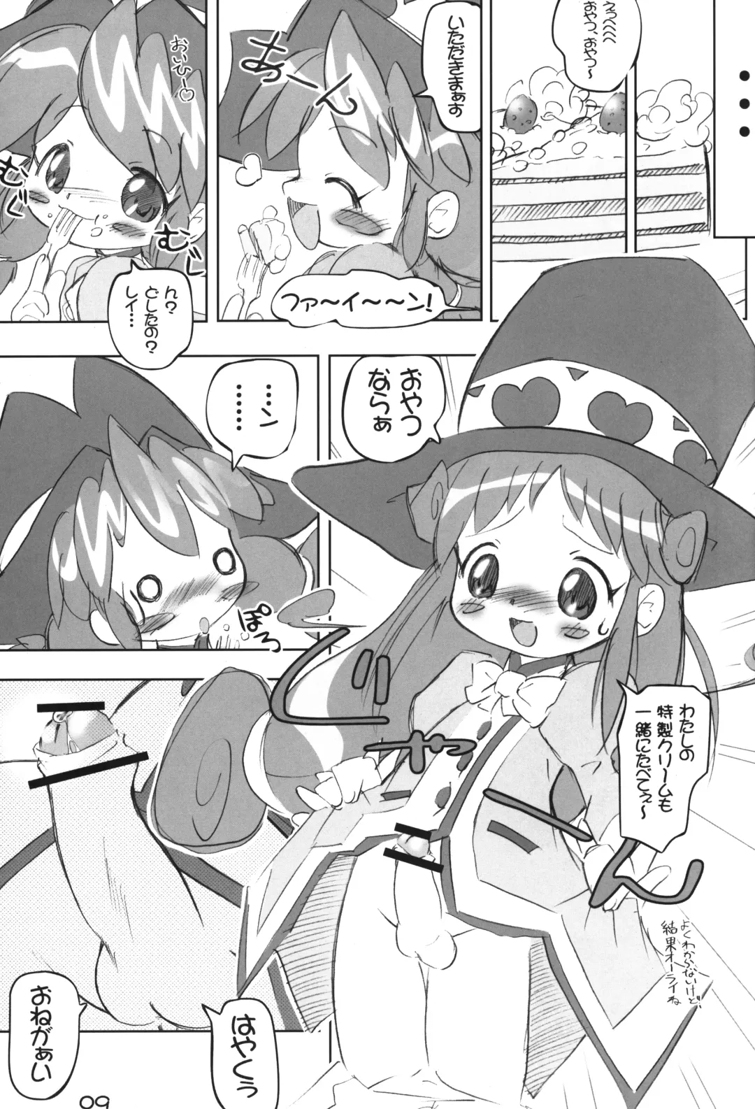 [Chomes] Chara to Heart de Cover shikiremasen Fhentai - Page 8