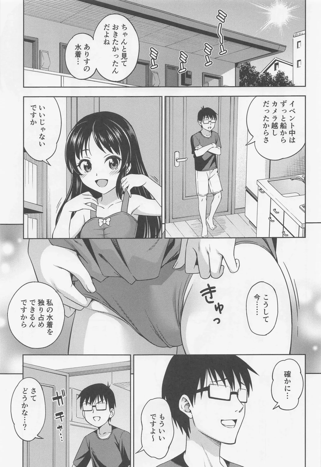 [Asuhiro] Manatsu no Arisu Fhentai - Page 2
