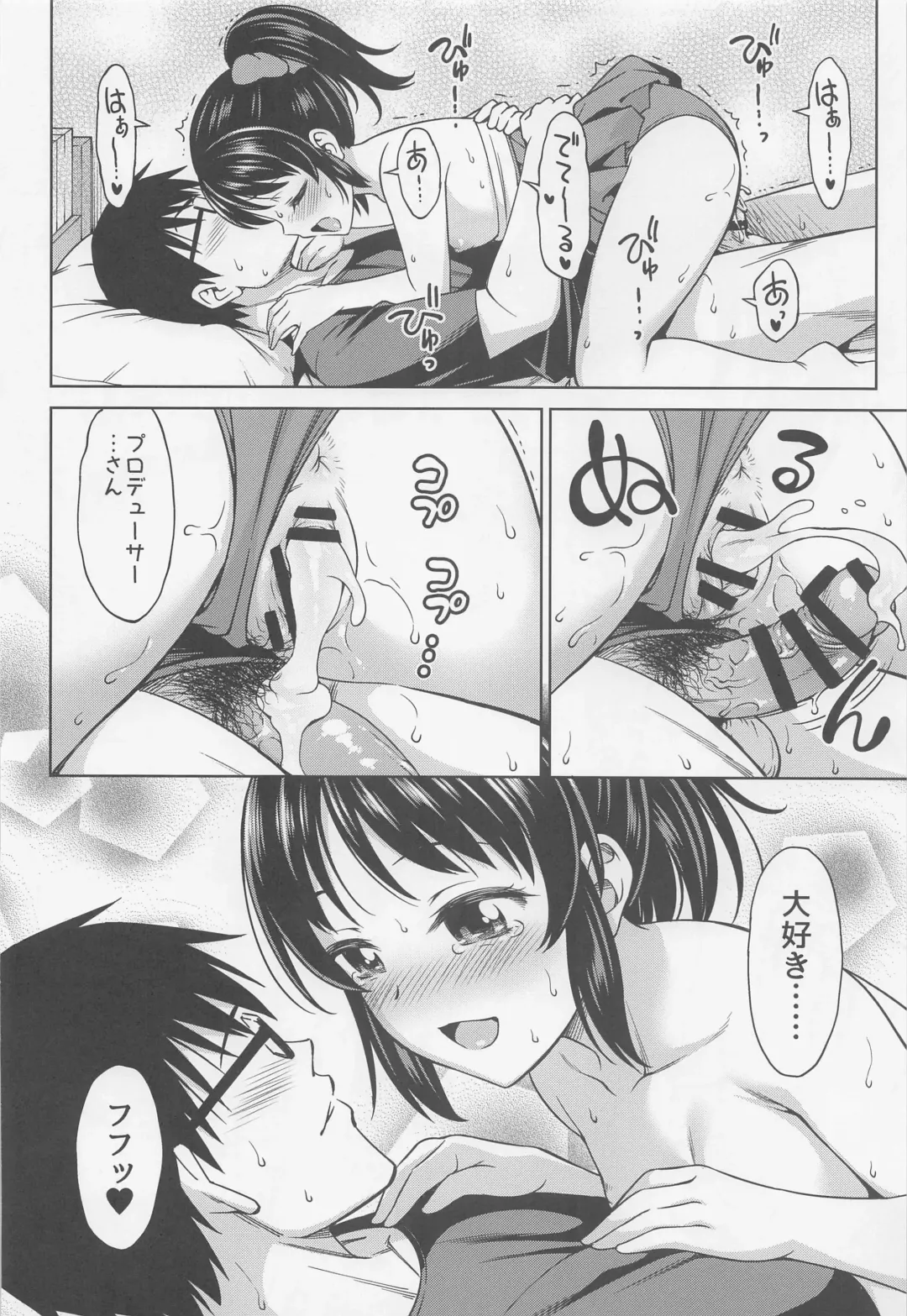[Asuhiro] Manatsu no Arisu Fhentai - Page 23