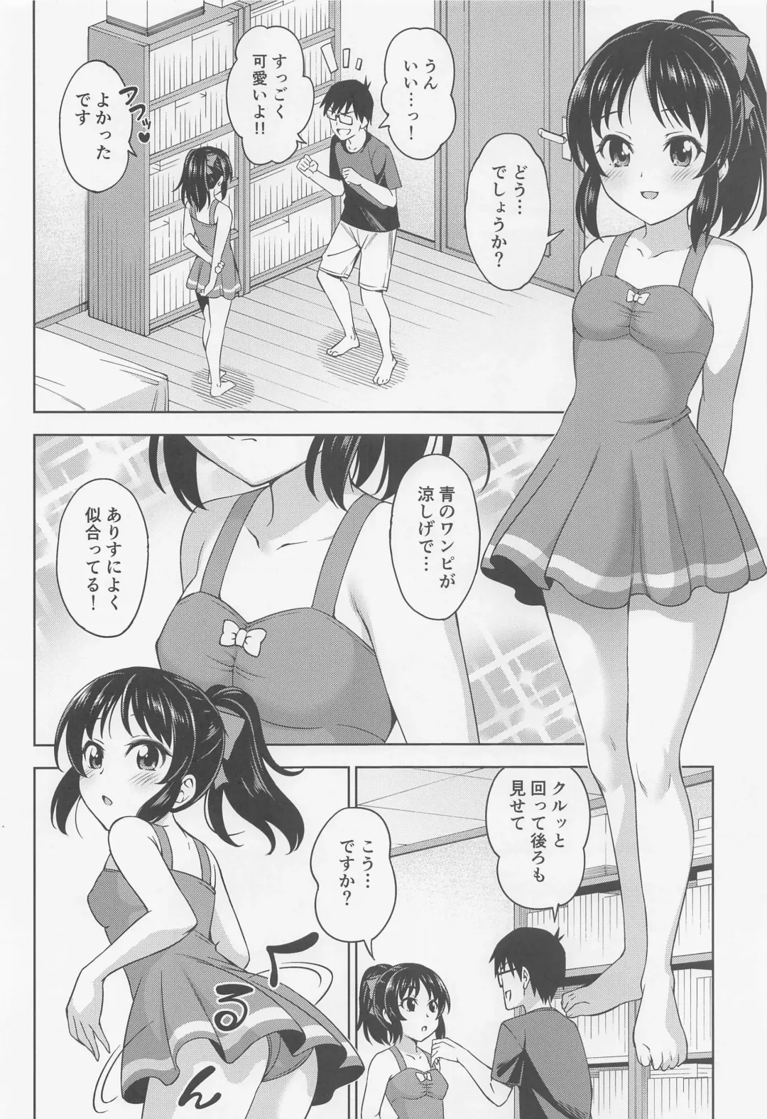 [Asuhiro] Manatsu no Arisu Fhentai - Page 3
