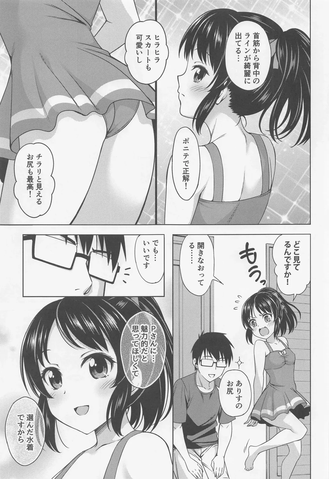 [Asuhiro] Manatsu no Arisu Fhentai - Page 4