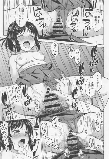 [Asuhiro] Manatsu no Arisu Fhentai - Page 18