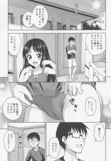 [Asuhiro] Manatsu no Arisu Fhentai - Page 2