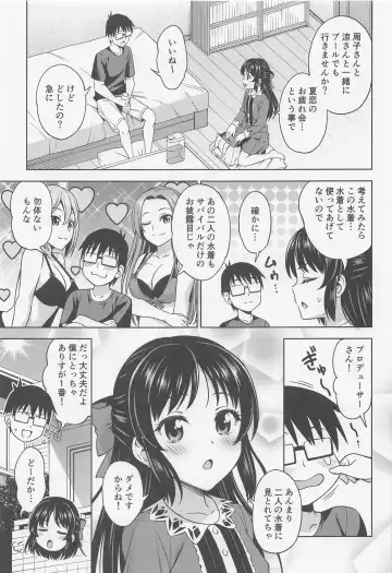 [Asuhiro] Manatsu no Arisu Fhentai - Page 24