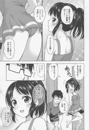 [Asuhiro] Manatsu no Arisu Fhentai - Page 4