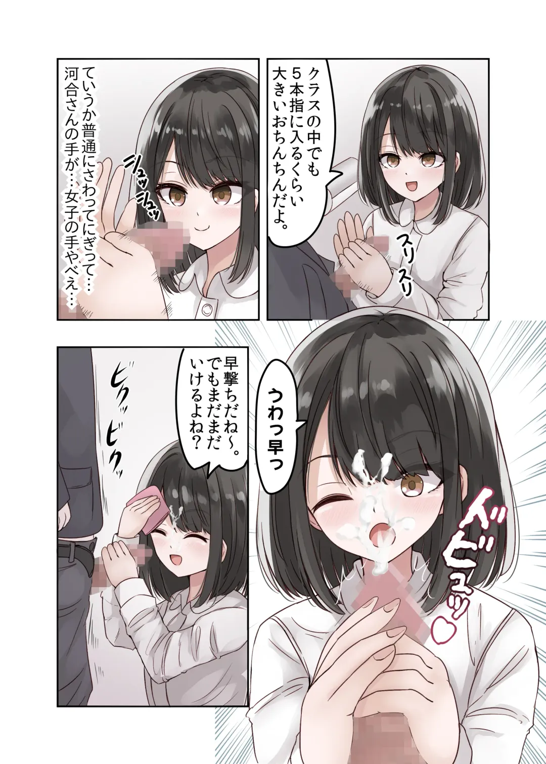 Class no Suki na Joshikousei ga Danshi to Yarimakuri no Tondemonai Bitch JK datta Fhentai - Page 10