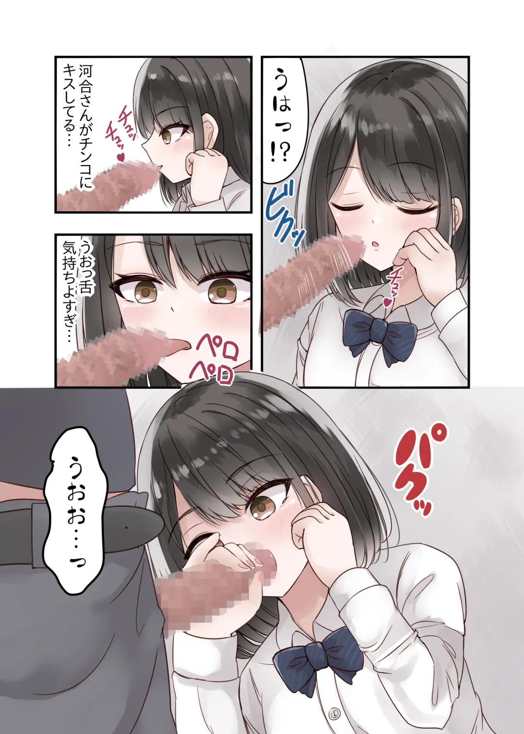 Class no Suki na Joshikousei ga Danshi to Yarimakuri no Tondemonai Bitch JK datta Fhentai - Page 11