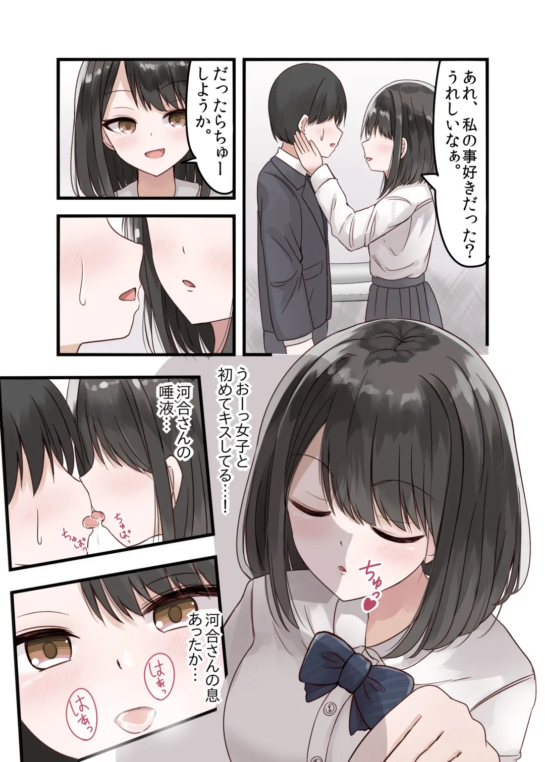 Class no Suki na Joshikousei ga Danshi to Yarimakuri no Tondemonai Bitch JK datta Fhentai - Page 8