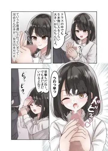 Class no Suki na Joshikousei ga Danshi to Yarimakuri no Tondemonai Bitch JK datta Fhentai - Page 10