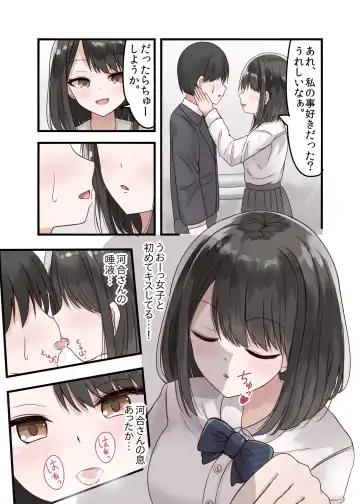 Class no Suki na Joshikousei ga Danshi to Yarimakuri no Tondemonai Bitch JK datta Fhentai - Page 8