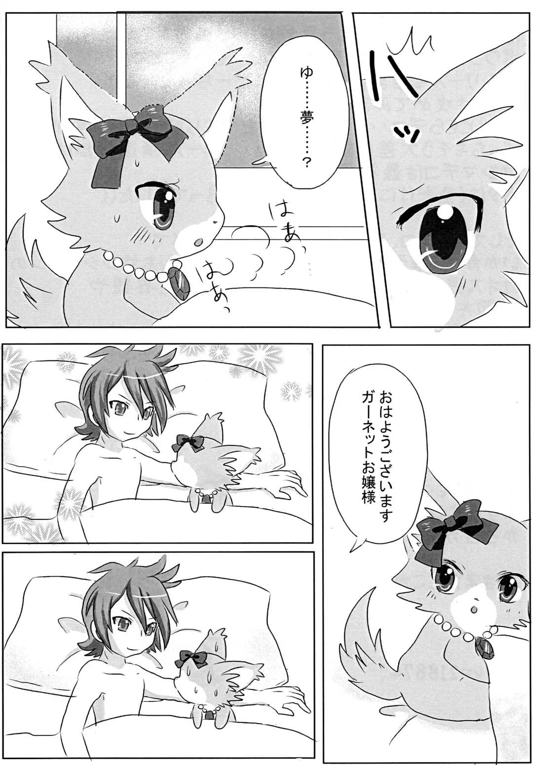 Enshoku Houseki Injuu 2 Fhentai - Page 18