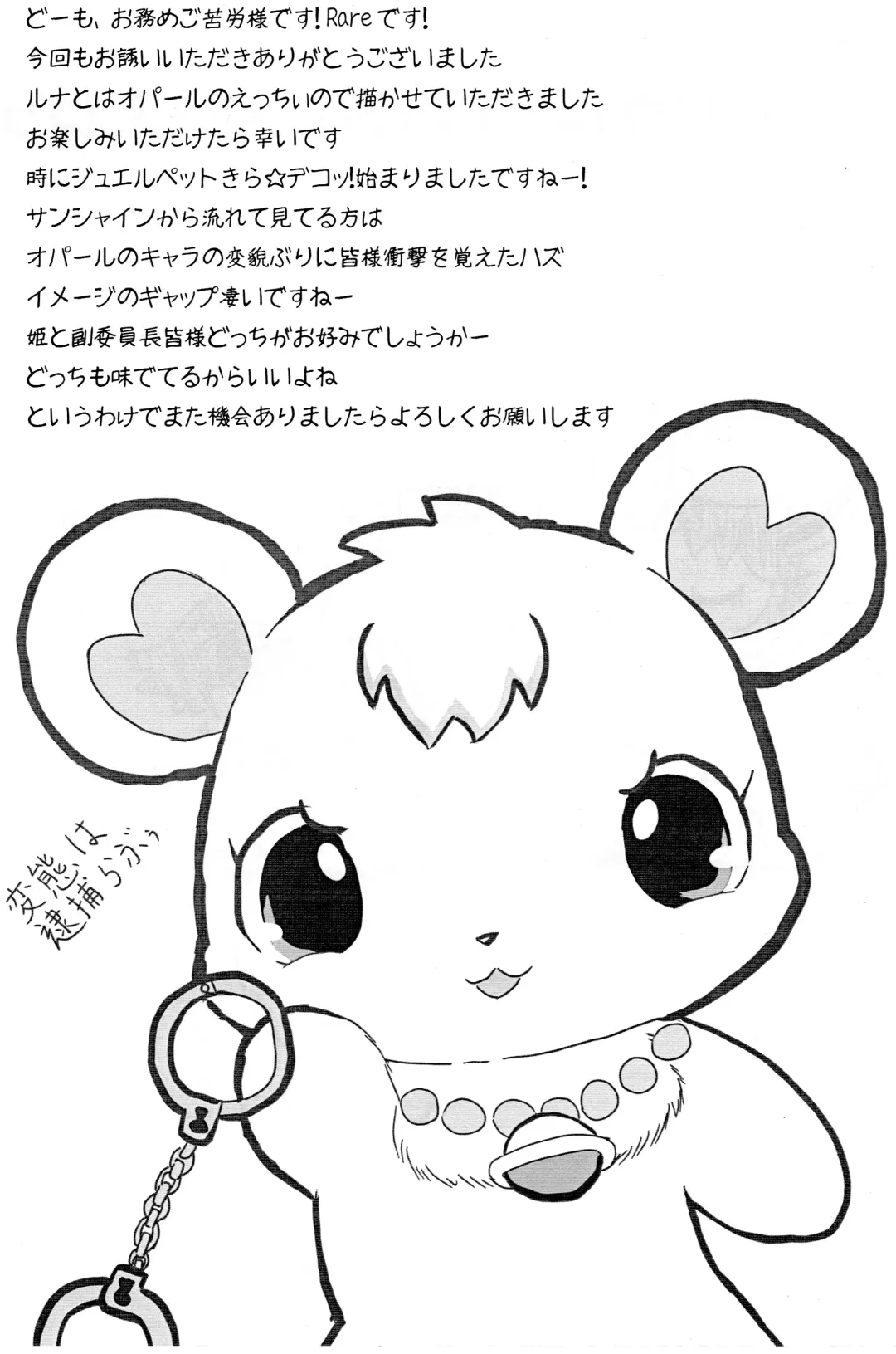 Enshoku Houseki Injuu 2 Fhentai - Page 21